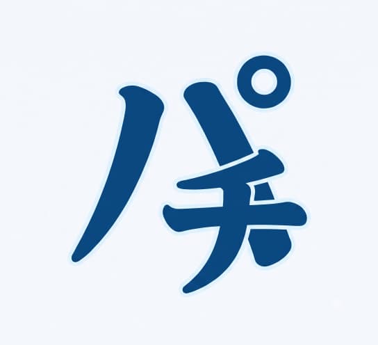パスタチョコ