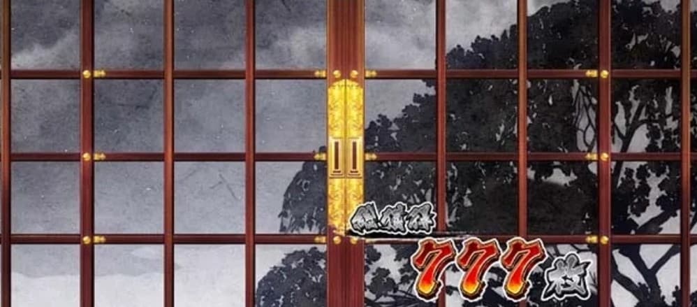 選択中の画面